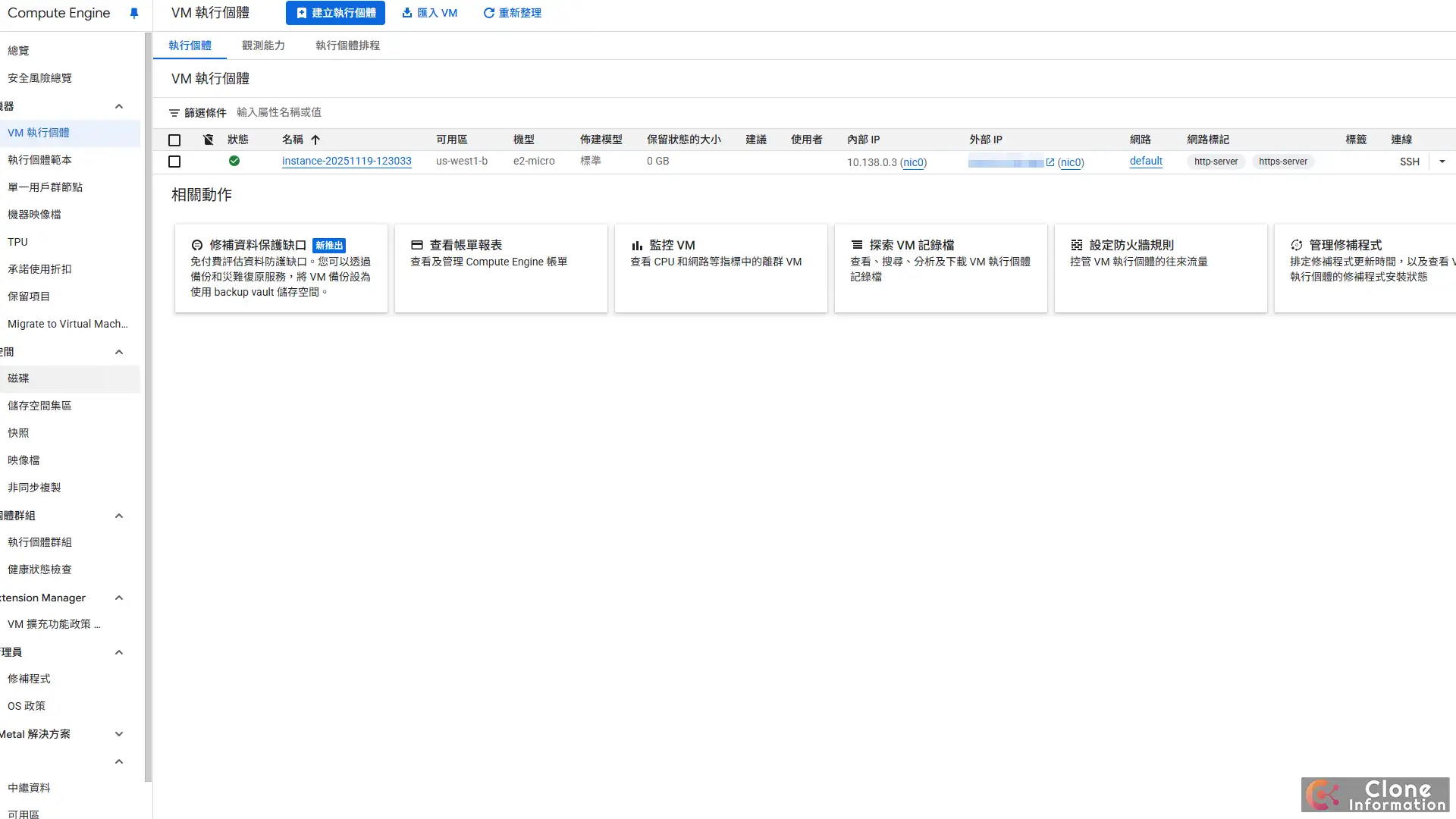 架站教學 最終成果：VM 列表顯示綠色勾號，代表 永久免費伺服器 建立成功並取得外部 IP。