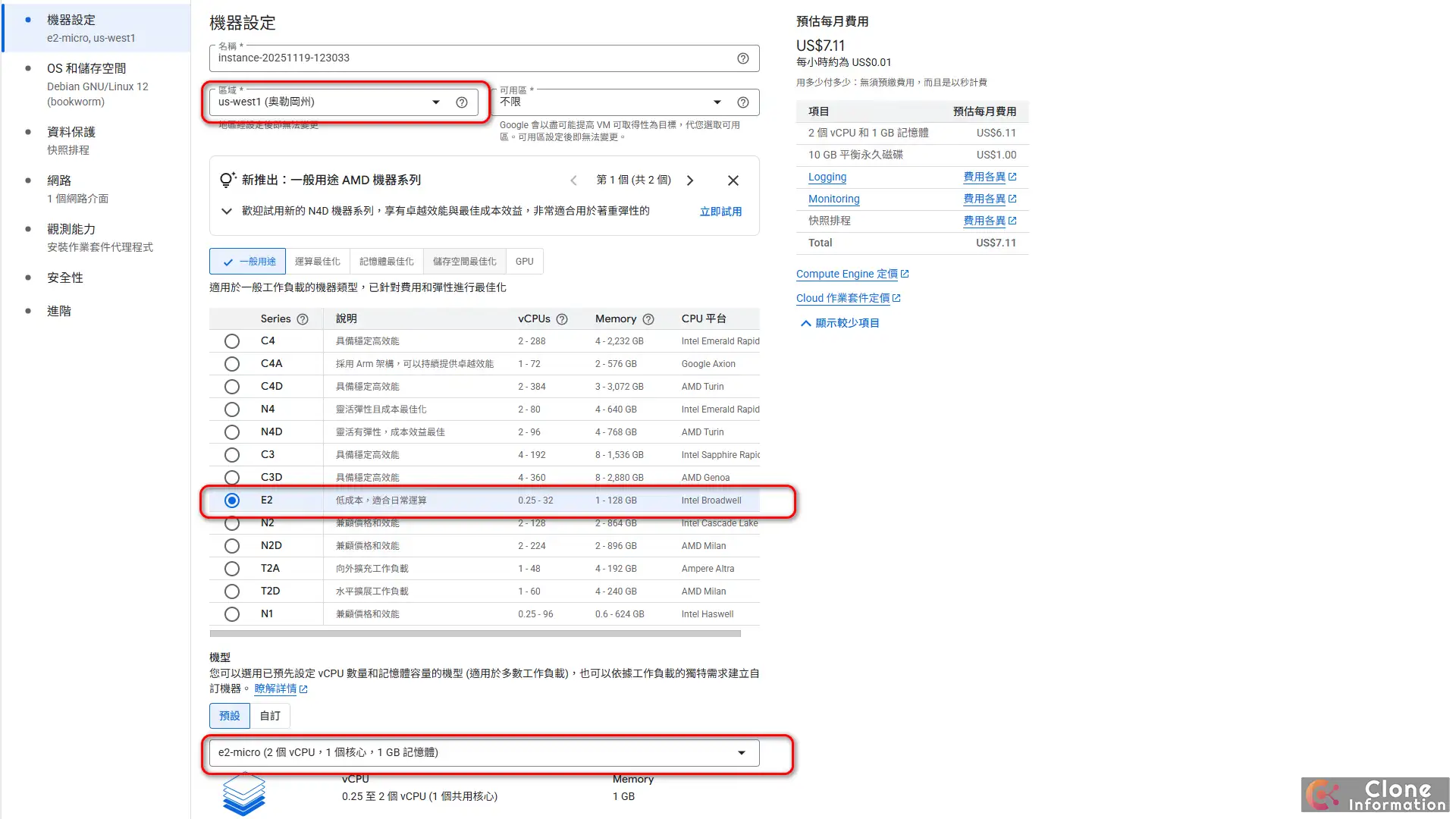 關鍵的 e2-micro 設定 畫面：選擇 us-west1 區域並將機器系列改為 E2，以符合 永久免費伺服器 資格。