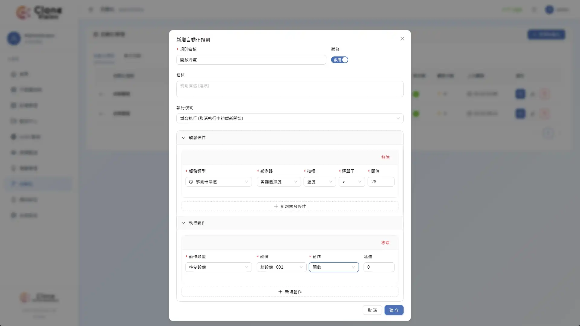 Clone Vision 本地化自動化規則設定介面，展示溫度高於 28 度自動開啟冷氣，強調斷網仍可執行的本地邏輯